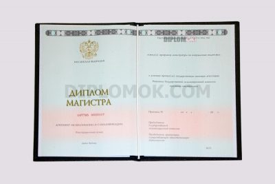 диплом магистра 2014-2025 года